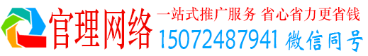 信丰官理百度竞价广告